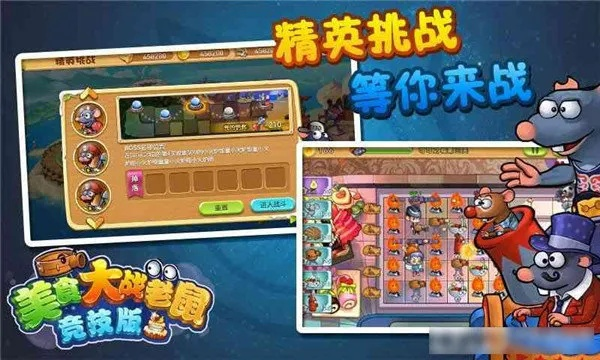 官方下载知道app或美食大战老鼠手游版,快捷方案问题解决-桌面款1_v10.613