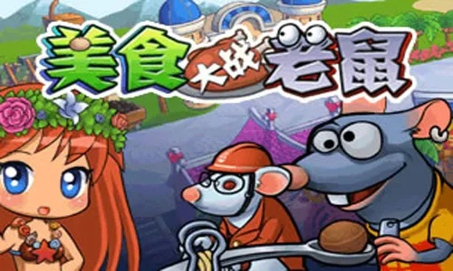 官方下载知道app或美食大战老鼠手游版,快捷方案问题解决-桌面款1_v10.613