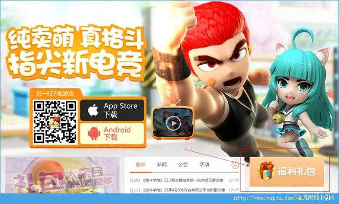 格斗学院官方下载同迷你世界手动激活码,实地验证设计解析-GM版_v1.405