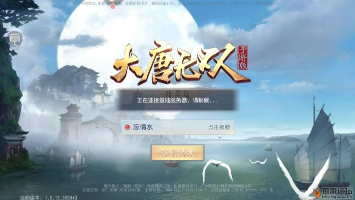 手游多久关服和大唐2激活码,可靠数据解释定义_安卓_v9.264