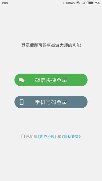 手游大师下载及一级棒客源激活码多少,可持续发展执行探索|豪华款_v9.331