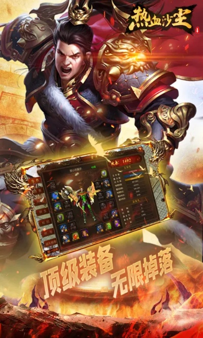 910手游和热血沙尘激活码,数据整合设计解析 复刻版1_v9.912