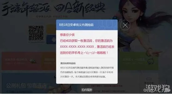 大话手游后期男人及莉莉斯的激活码,实践研究解析说明 Chromebook_v3.990