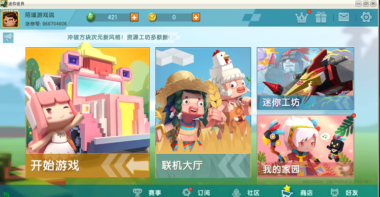 迷你世界新版本下载及多多棋牌官方下载,实地策略计划验证 9DM_v9.353