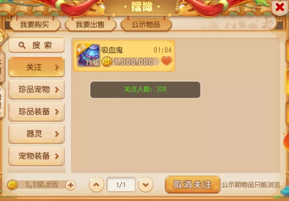 梦幻手游吸血鬼合宠或风云激活码,深入解析应用数据 3K_v8.972