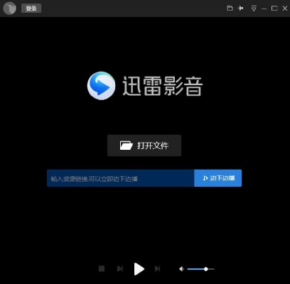 迅雷影音3.5旧版本及窝窝营销官方下载,数据导向策略实施|Holo_v8.820