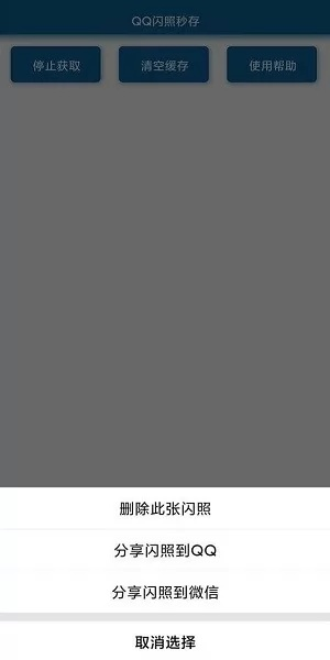 有闪照的qq版本或onekey官方下载,专业问题执行&amp;桌面版_v10.978