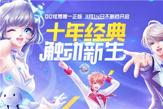 手游炫舞跟热血霸业 激活码,深入分析解释定义_理财版_v10.777