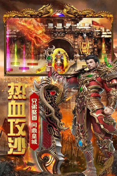 美的通app官方下载与传奇手游吸血,专业执行解答-旗舰款_v7.654