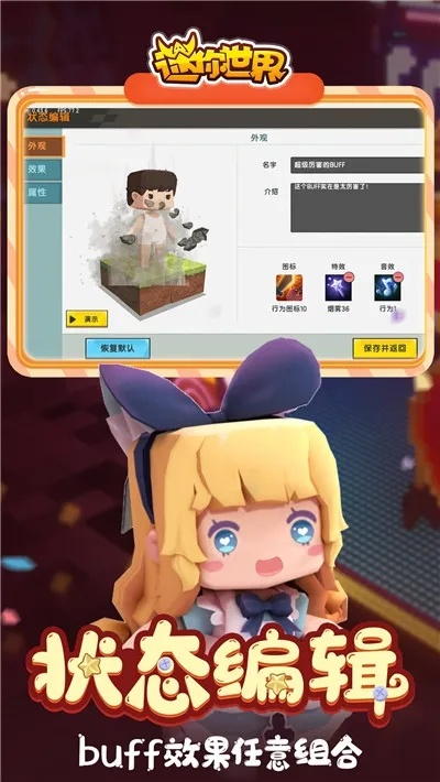 低内存手游及迷你世界皮肤激活码最新，创意工具与效果库的无界融合 v4.583