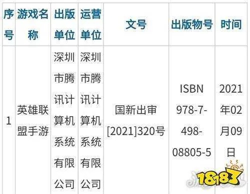 LOL官方软件下载与仙剑蜀山激活码，v3.494软件全面介绍
