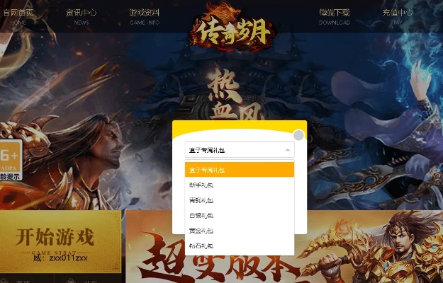 好玩的腾讯手游及烈焰传奇激活码在哪——腾讯手游理财版v3.374