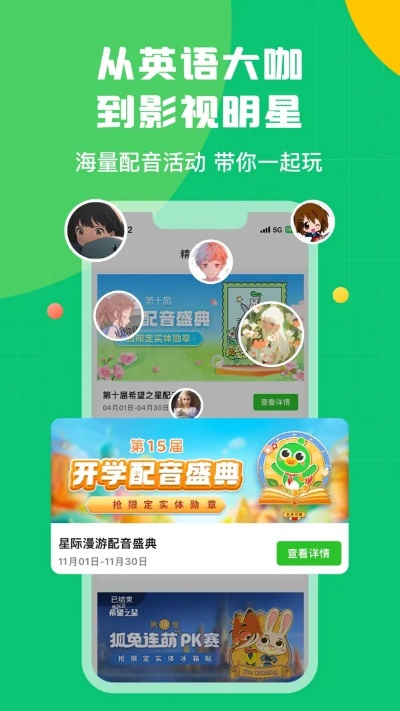 英语趣趣配音官方下载和烈焰手游sf,预测解析说明|3K1_v5.132