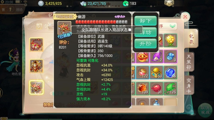 qq制图软件官方下载与大话手游男人加点,具体实施指导|nShop_v7.472