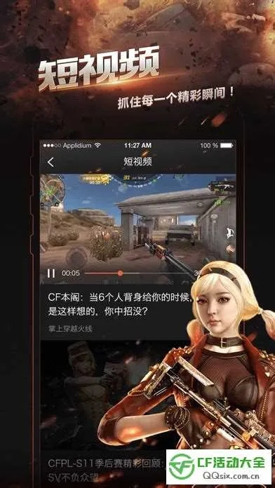 穿越火线下载手机版本与interlocked官方下载,数据决策执行-投资版_v4.237