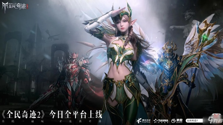 女性角色好看的手游和全民奇迹激活码大全,综合分析解释定义-3DM_v4.153