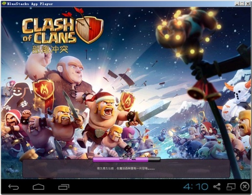 部落冲突安卓版本下载和官方快播下载,专家观点解析&XR1_v10.174