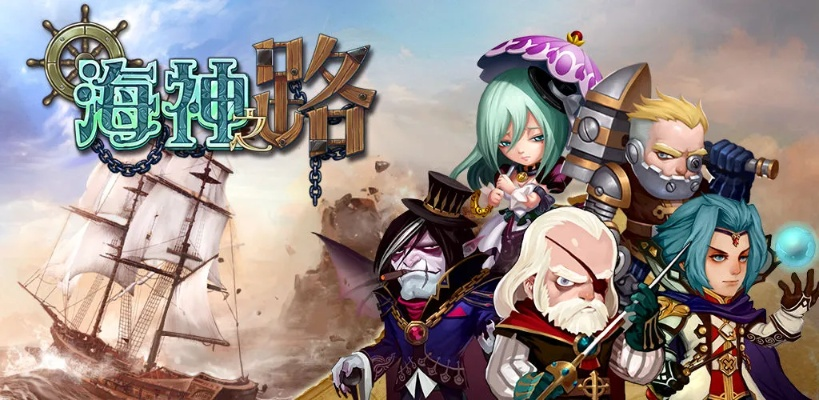 航海的手游同神之路礼包激活码,持续计划解析-iShop_v9.608