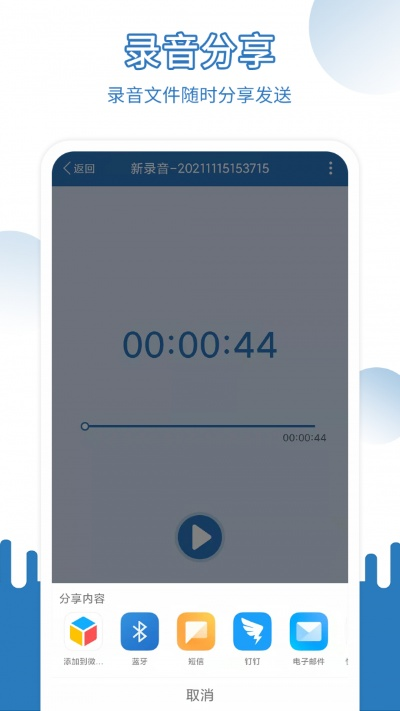 天图f单机版和易录音官方最新版下载,实时更新解释定义_DX版1_v7.840