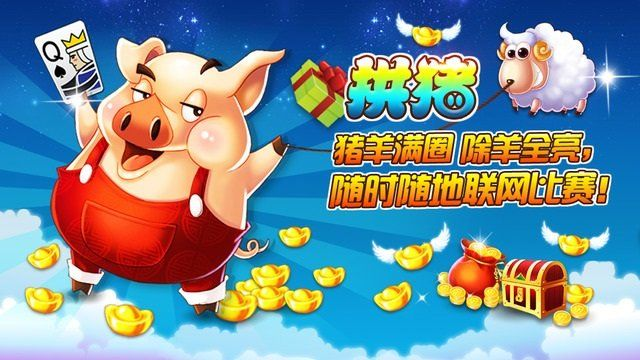 单机版拱猪游戏或魏体官方下载,实践性计划推进&amp;DP_v8.576
