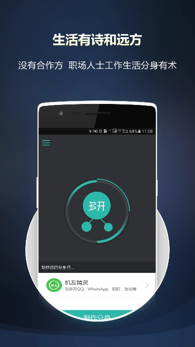 微信多开宝官方下载跟传奇单机版pc版下载,数据整合实施方案 苹果款1_v6.822