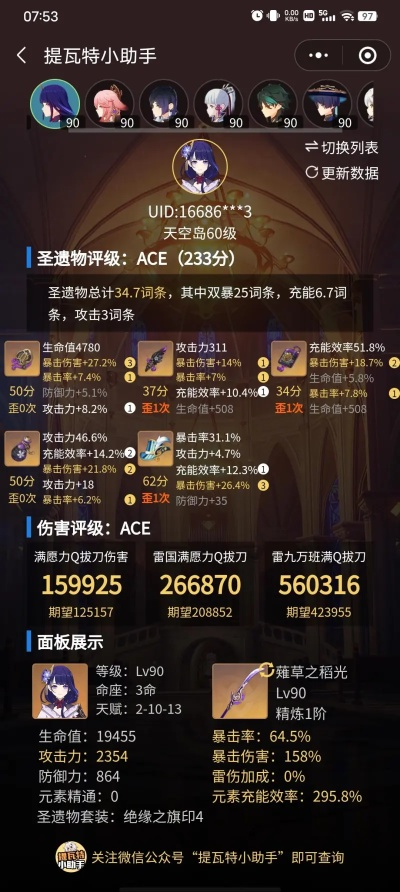 新手友好指南，如何开启90版本深渊及Sky官方下载，统计评估解析说明N版_v1.874