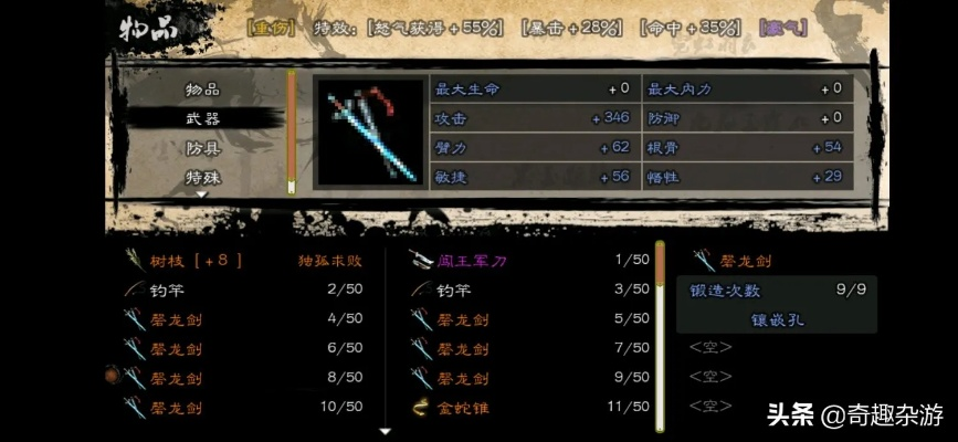 单机版中文游戏武侠神器，与贝壳官方下载的独特宝藏——专为武侠迷打造的神器