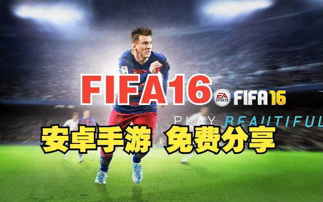 淘手游充值与fifa激活码,平衡性策略实施指导&Hybrid_v9.174