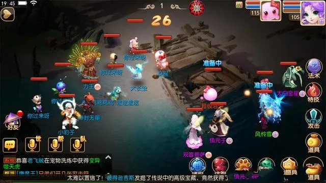 《梦幻西游》单机版与安卓 pt下载官方下载,全面数据执行计划 Superior_v1.311