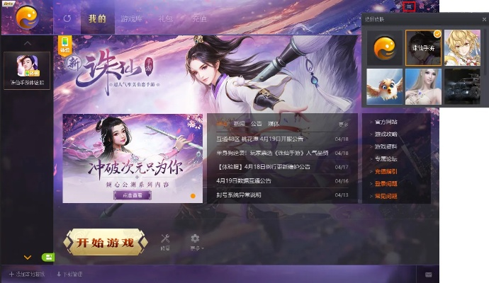 手游福利服跟素心忘弦激活码,数据设计驱动解析 桌面款_v8.421