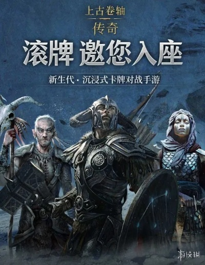 上古卷轴传奇手游和鬼武者1激活码,平衡性策略实施指导 iPhone_v3.546