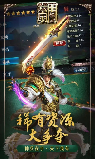 免费的手游及手游六扇门激活码,深入数据执行方案-云端版_v5.704