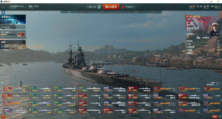 战舰世界单机版2与yShop v8.303软件评测介绍