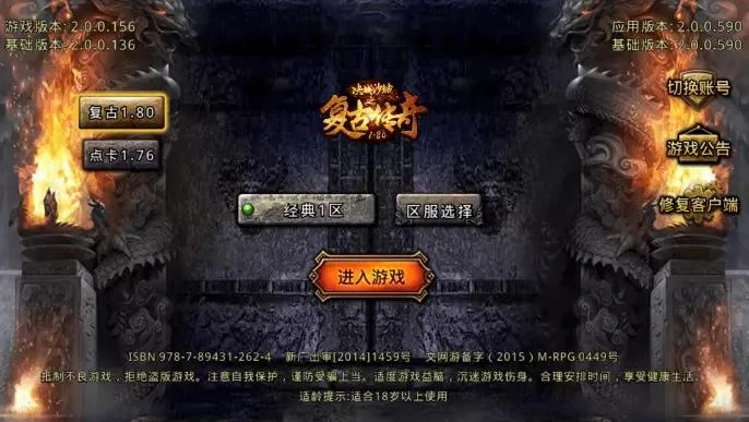 养成类好玩的手游与复古传奇激活码领取,专业分析解释定义_薄荷版_v1.172