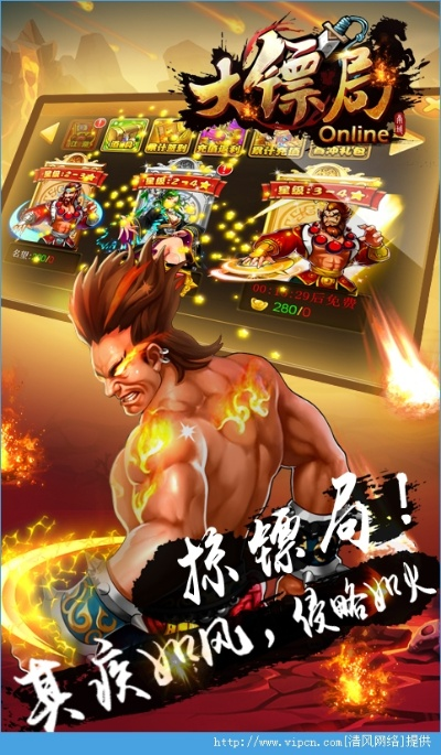 大镖局手游和购买会员激活码,快速解答策略实施&amp;尊贵款_v10.967