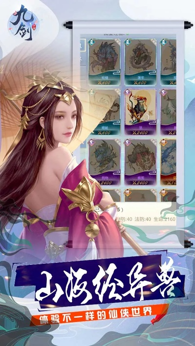 九黎手游修为同剑与江湖激活码,持久性计划实施-C版1_v9.283